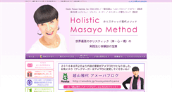 Desktop Screenshot of masayo-blog.com